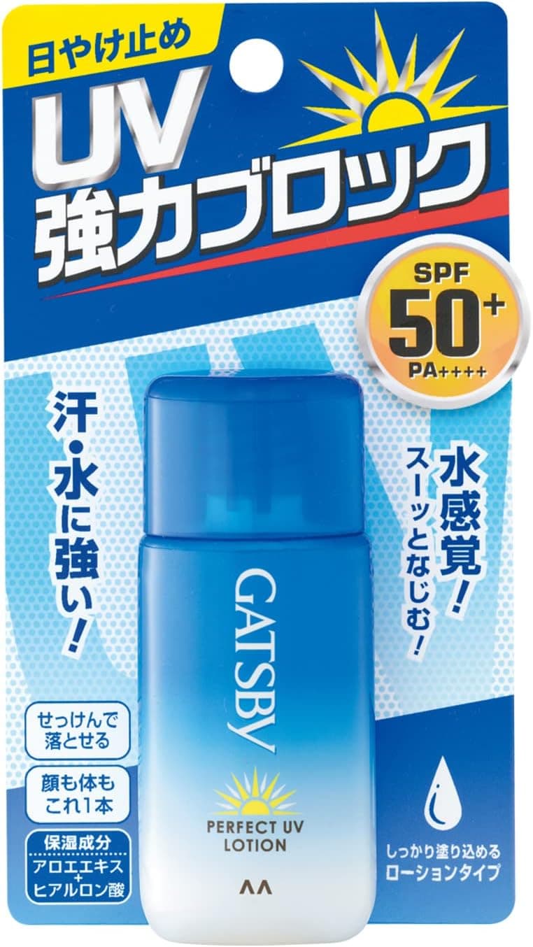 パーフェクトUV スプレー