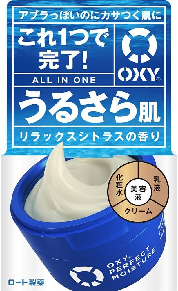 パーフェクトモイスチャー