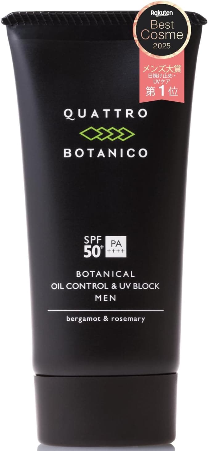 ボタニカル オイルコントロール＆UVブロック